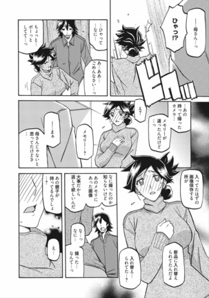 Gekkakou no Ori Vol.2 Page #79