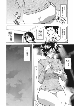 Gekkakou no Ori Vol.2 Page #87
