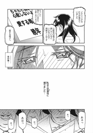Gekkakou no Ori Vol.2 Page #38