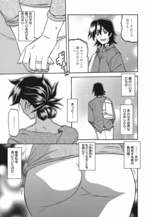 Gekkakou no Ori Vol.2 Page #94