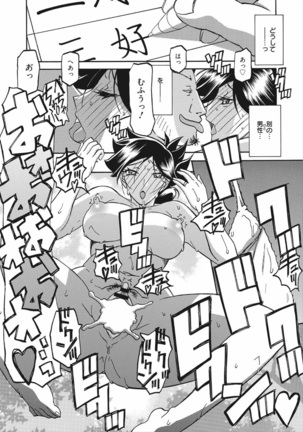 Gekkakou no Ori Vol.2 Page #60