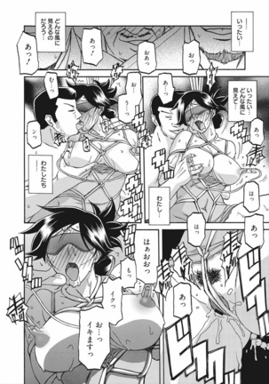 Gekkakou no Ori Vol.2 Page #41