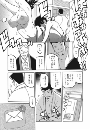 Gekkakou no Ori Vol.2 Page #66