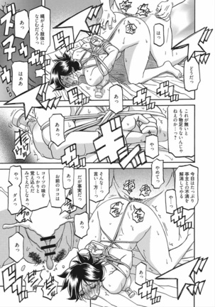 Gekkakou no Ori Vol.2 Page #104