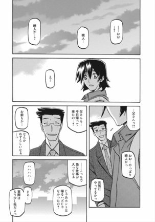 Gekkakou no Ori Vol.2 Page #68