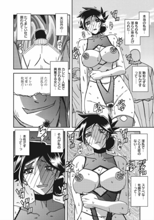 Gekkakou no Ori Vol.2 Page #175