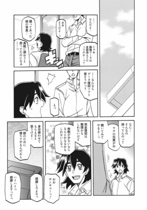 Gekkakou no Ori Vol.2 Page #16