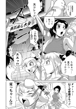 Ero BBA ~Monzetsu Midare Shiri~ - Page 72