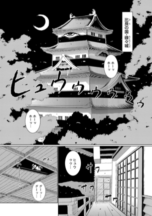 Ero BBA ~Monzetsu Midare Shiri~ - Page 160