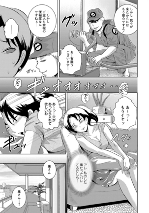 Ero BBA ~Monzetsu Midare Shiri~ - Page 21