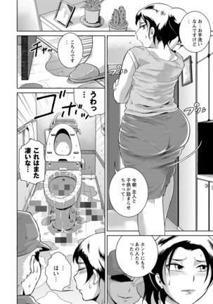 Ero BBA ~Monzetsu Midare Shiri~ - Page 20