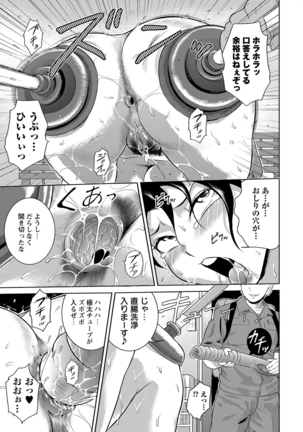 Ero BBA ~Monzetsu Midare Shiri~ - Page 27