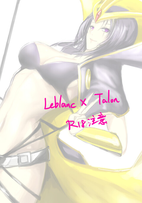 Leblanc x Talon