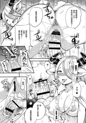 Onee-san to Per-chan Page #16