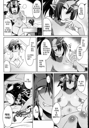 Samurai-san's women's heart fight 사무라이씨의 사랑정벌 Page #16