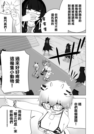Shounen Hero Sentai, TS Aigan Petto-ka no Wana! - Page 13