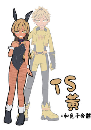 Shounen Hero Sentai, TS Aigan Petto-ka no Wana! - Page 43