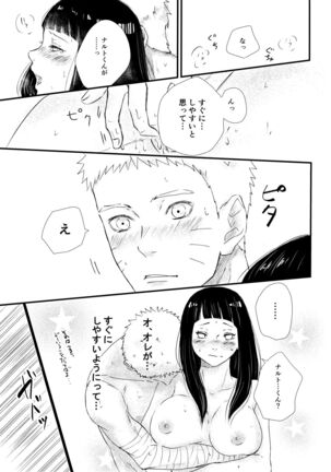 Melt In My Love Page #20