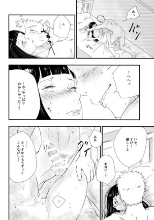 Melt In My Love Page #21