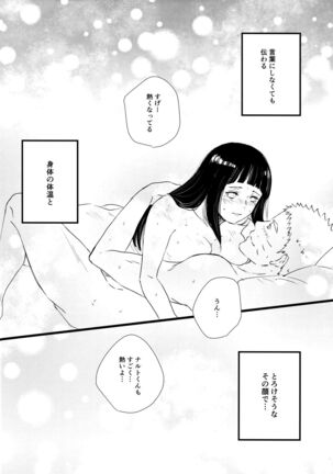 Melt In My Love Page #37