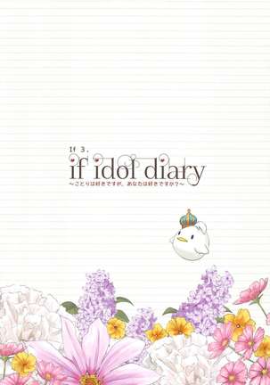 if idol diary Soushuuhen ~Kotori no  Nikki~ - Page 14