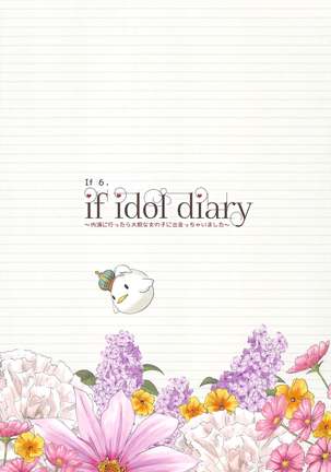 if idol diary Soushuuhen ~Kotori no  Nikki~ - Page 30