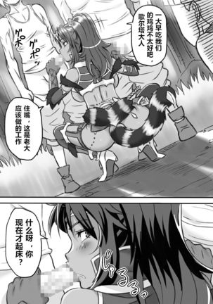 Netorare Onna Touzoku ~Saiin Kakuchou Ryoujoku~ | 被寝取的女盗贼~催淫扩张凌辱~ - Page 53