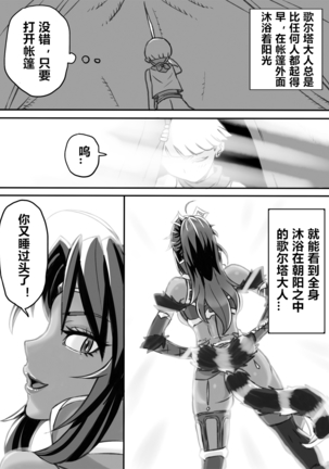 Netorare Onna Touzoku ~Saiin Kakuchou Ryoujoku~ | 被寝取的女盗贼~催淫扩张凌辱~ - Page 52