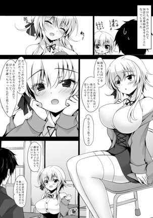 Saimin Kanojo Hashimoto Karen 2 Page #6