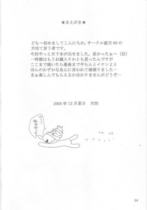 Natsume Mix - Page 4