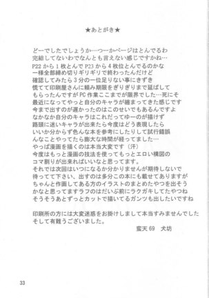 Natsume Mix Page #33