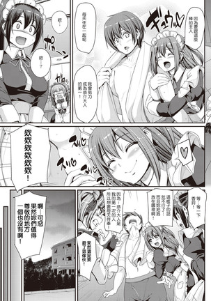 Saisoku!! Sougei Maid Battle! ~2nd Stage!!~ Kouhen - Page 21