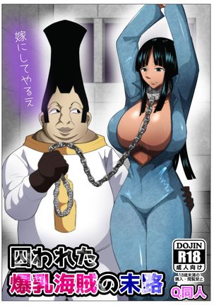 [Q Doujin] Torawareta Bakunyuu Kaizoku no Matsuro | The Fate Of The Captured Big Breasted Pirate (One Piece) [English] {Doujins.com}