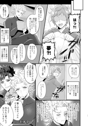 Eeny, meeny, miny, moe. Page #23