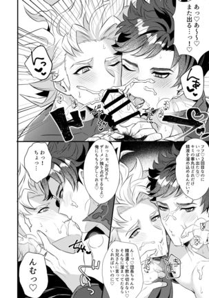 Eeny, meeny, miny, moe. Page #14