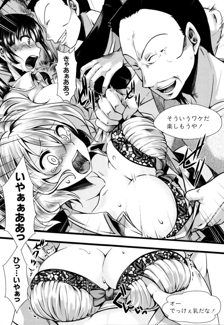 Manji Kangoku ~ Umarete Kite Gomennasai