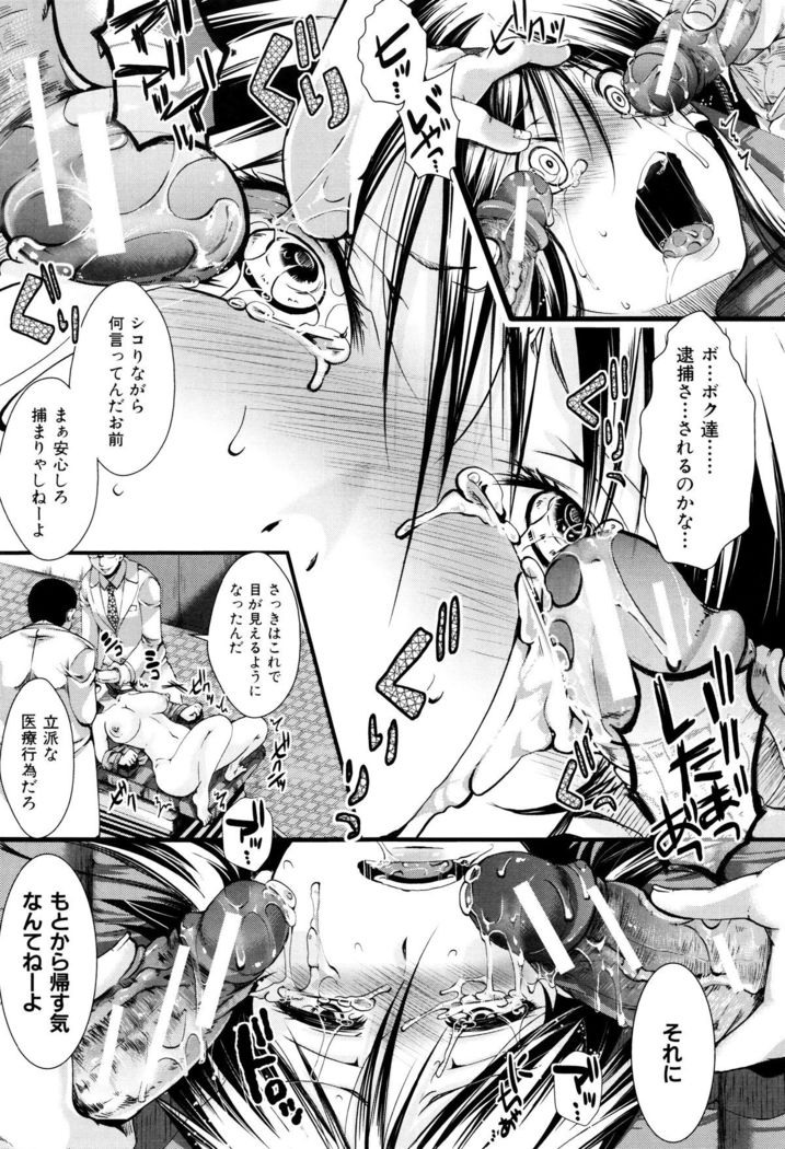 Manji Kangoku ~ Umarete Kite Gomennasai