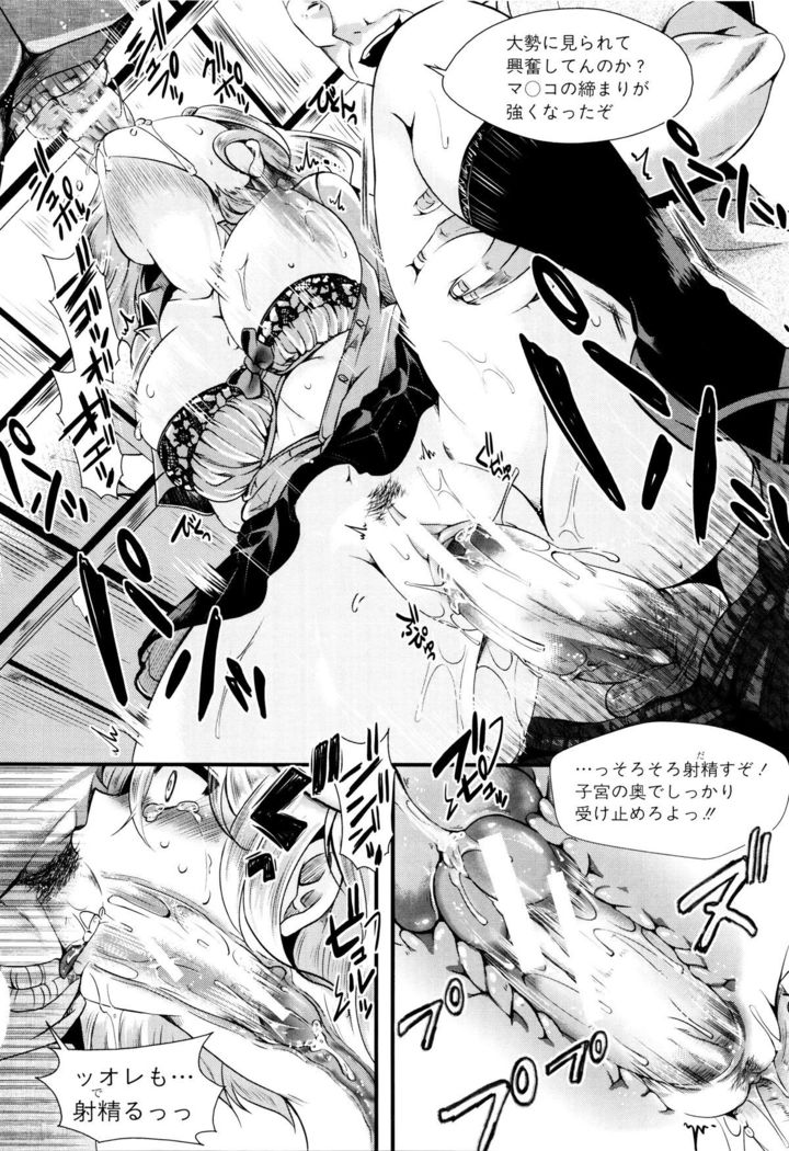 Manji Kangoku ~ Umarete Kite Gomennasai