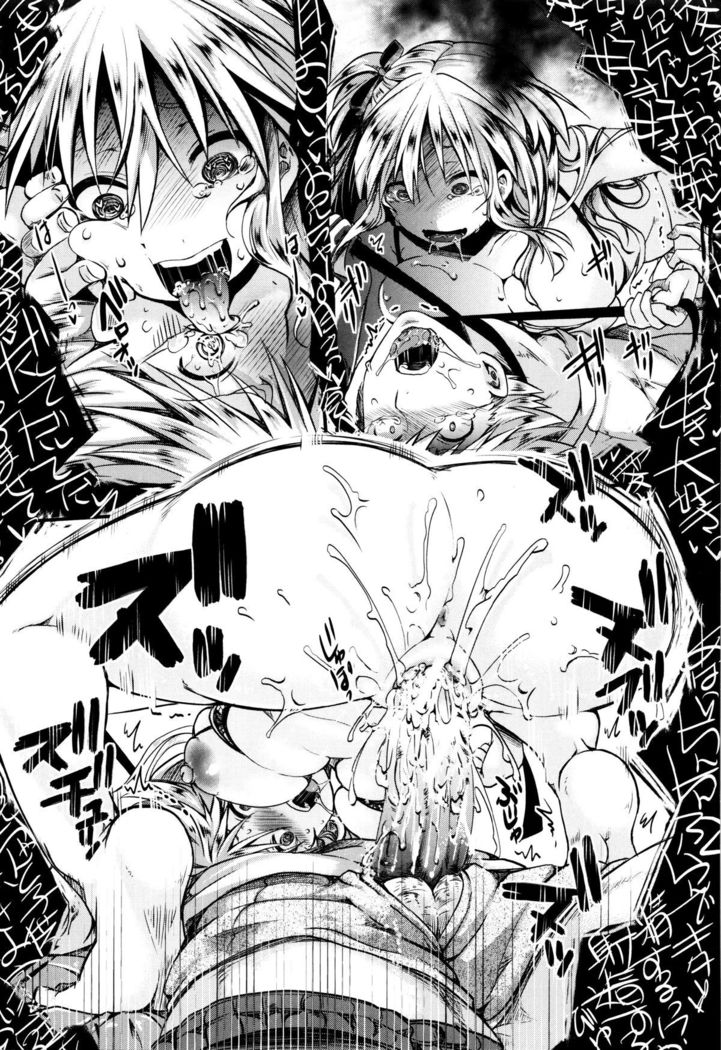 Manji Kangoku ~ Umarete Kite Gomennasai