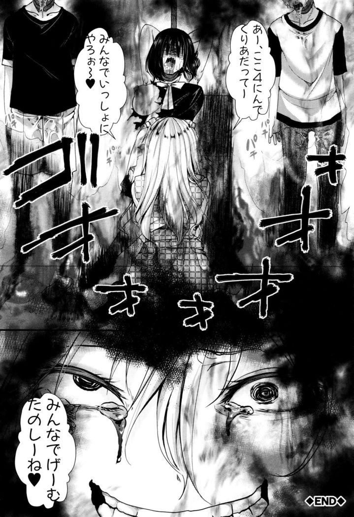 Manji Kangoku ~ Umarete Kite Gomennasai