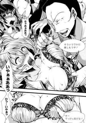 Manji Kangoku ~ Umarete Kite Gomennasai Page #102