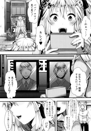 Manji Kangoku ~ Umarete Kite Gomennasai Page #69