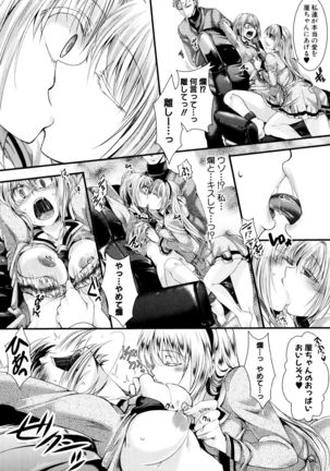 Manji Kangoku ~ Umarete Kite Gomennasai Page #195