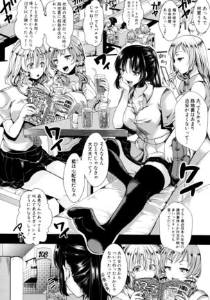 Manji Kangoku ~ Umarete Kite Gomennasai Page #95