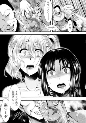 Manji Kangoku ~ Umarete Kite Gomennasai Page #126