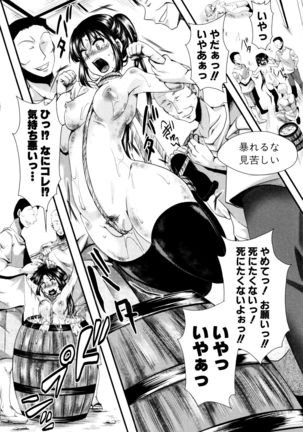 Manji Kangoku ~ Umarete Kite Gomennasai Page #141