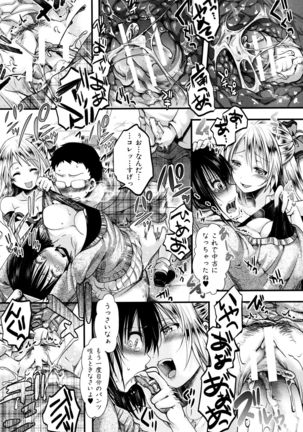 Manji Kangoku ~ Umarete Kite Gomennasai Page #18