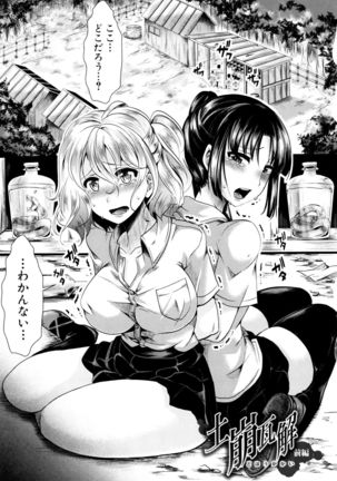 Manji Kangoku ~ Umarete Kite Gomennasai Page #94
