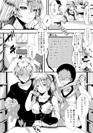 Manji Kangoku ~ Umarete Kite Gomennasai Page #35