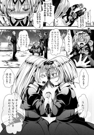 Manji Kangoku ~ Umarete Kite Gomennasai Page #180